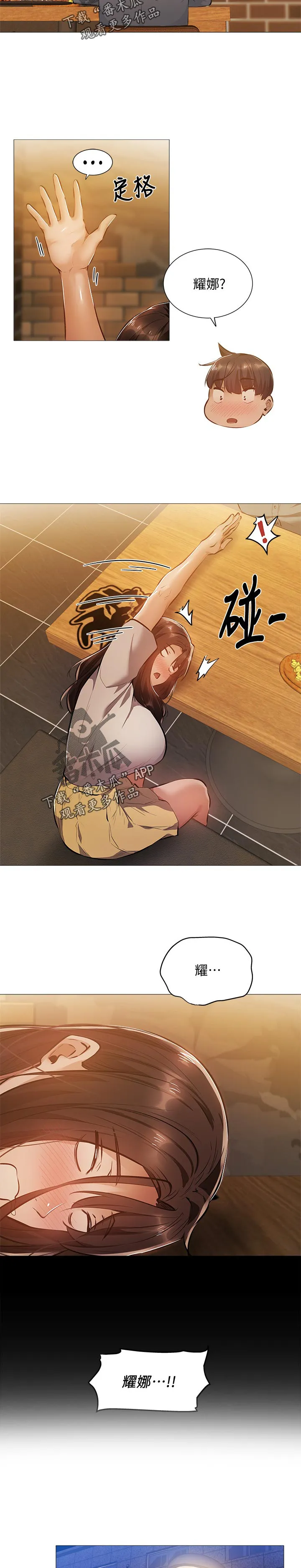 梦想公寓漫画完整版16话漫画,第39章：不要走9图