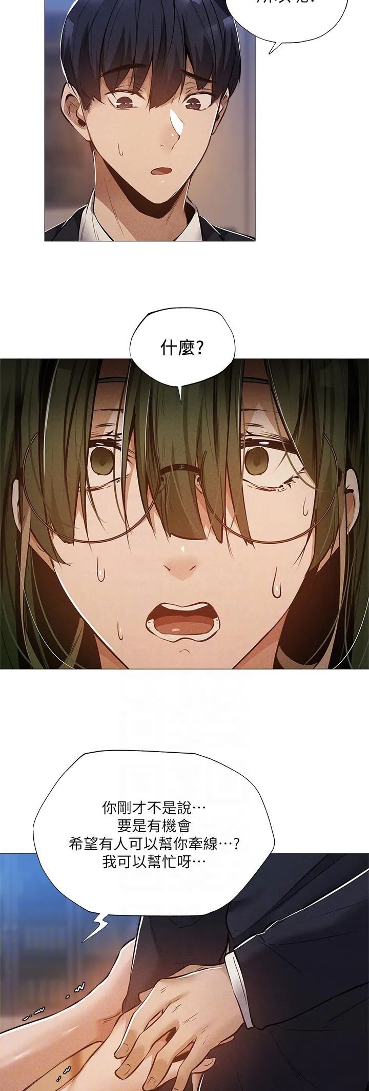 梦想公寓漫画漫画,第45章：管理员3图