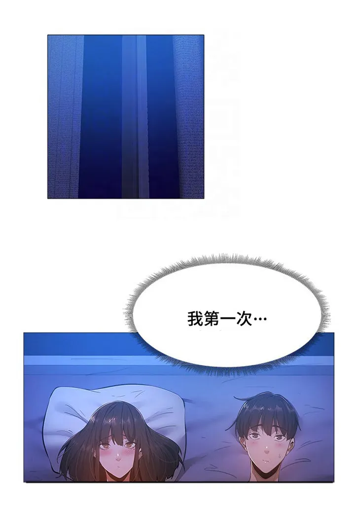 梦想公寓漫画在哪看漫画,第33章：呆一下2图