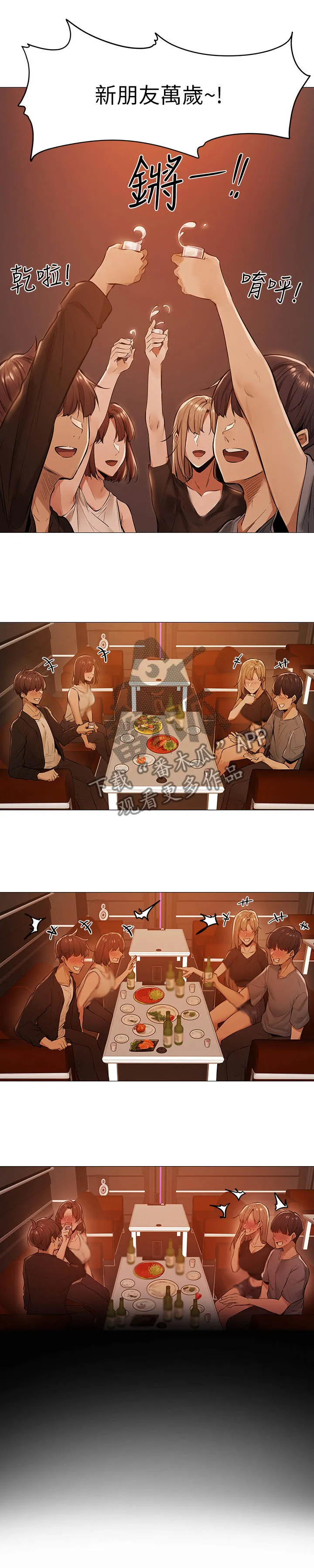 梦想公寓漫画漫画,第3章：搭讪7图