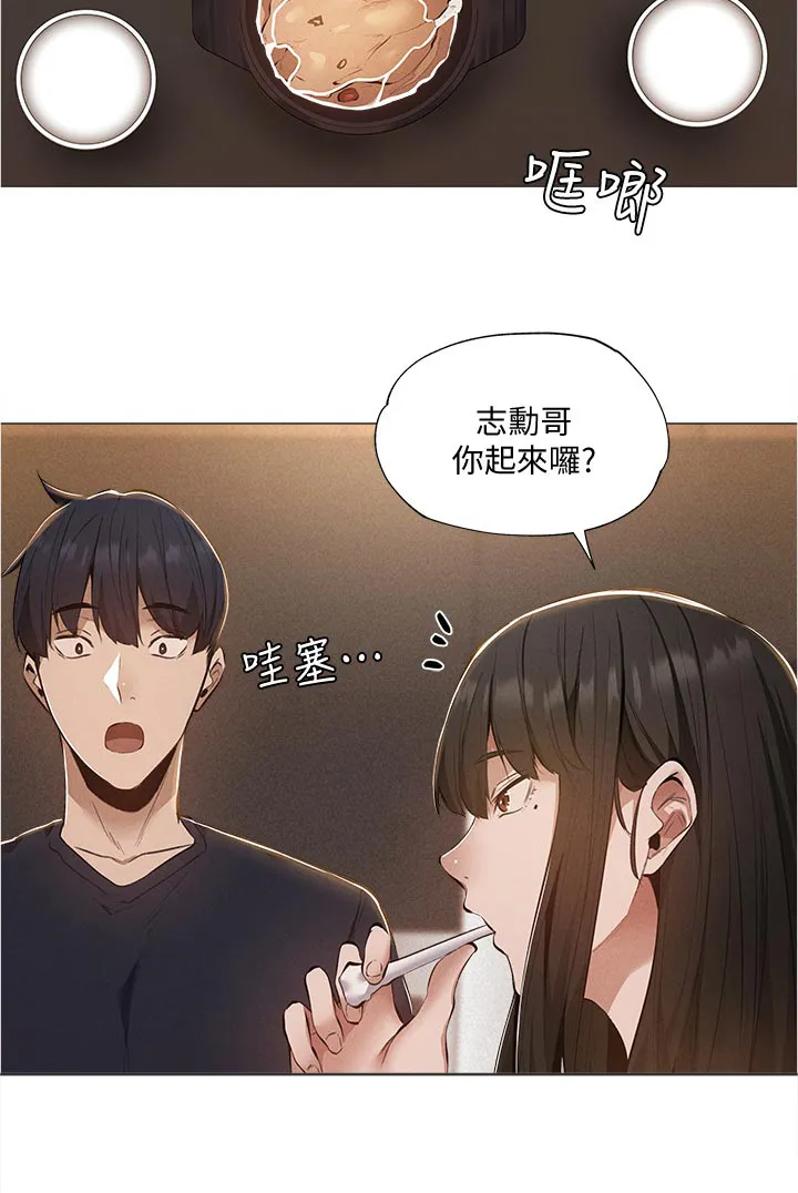梦想公寓漫画在线观看全集免费漫画,第51章：奇怪的梦9图