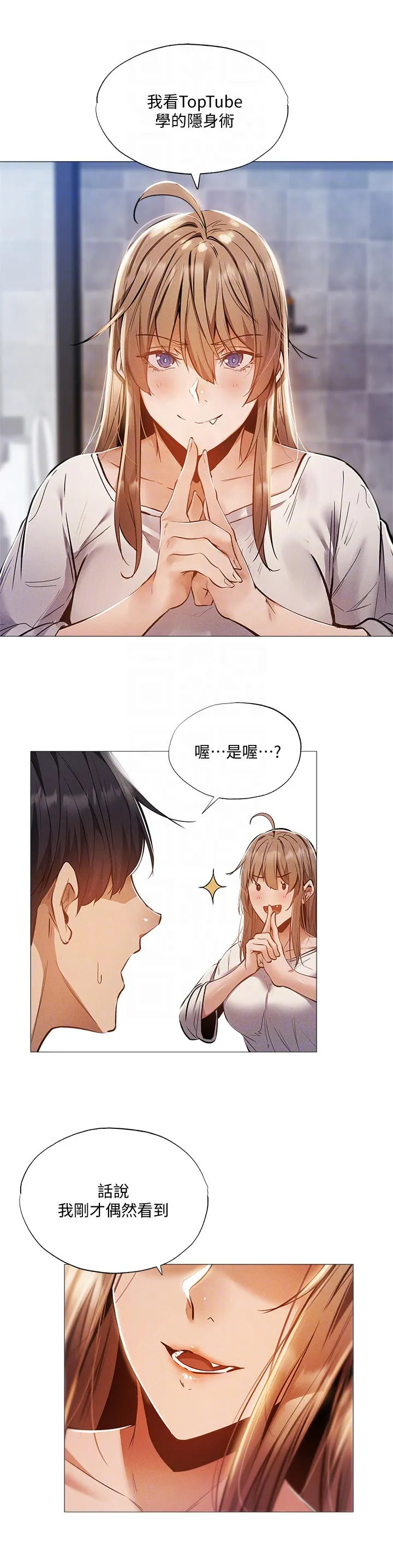 梦想公寓漫画在哪看漫画,第47章：偶然看到20图