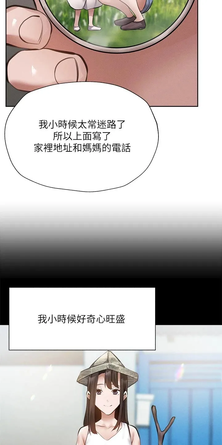 梦想公寓漫画漫画,第80章：小时候16图