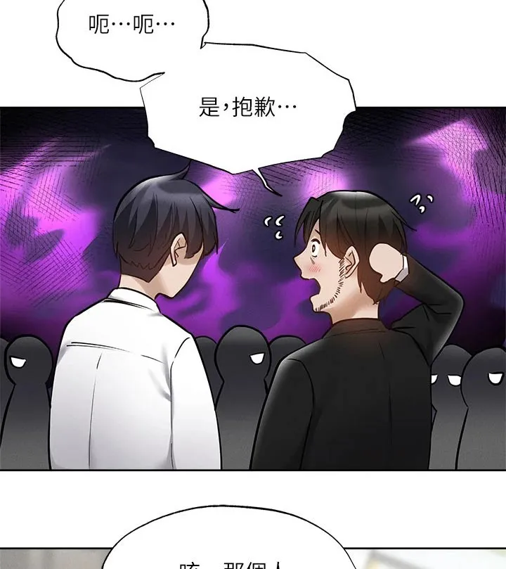 梦想公寓漫画免费下拉式漫画,第83章：努力着16图