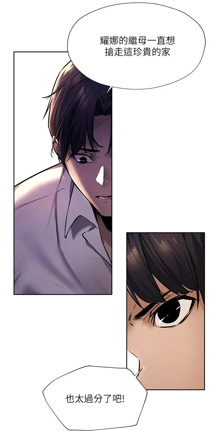 梦想公寓漫画在线观看全集免费漫画,第71章：背后的故事12图