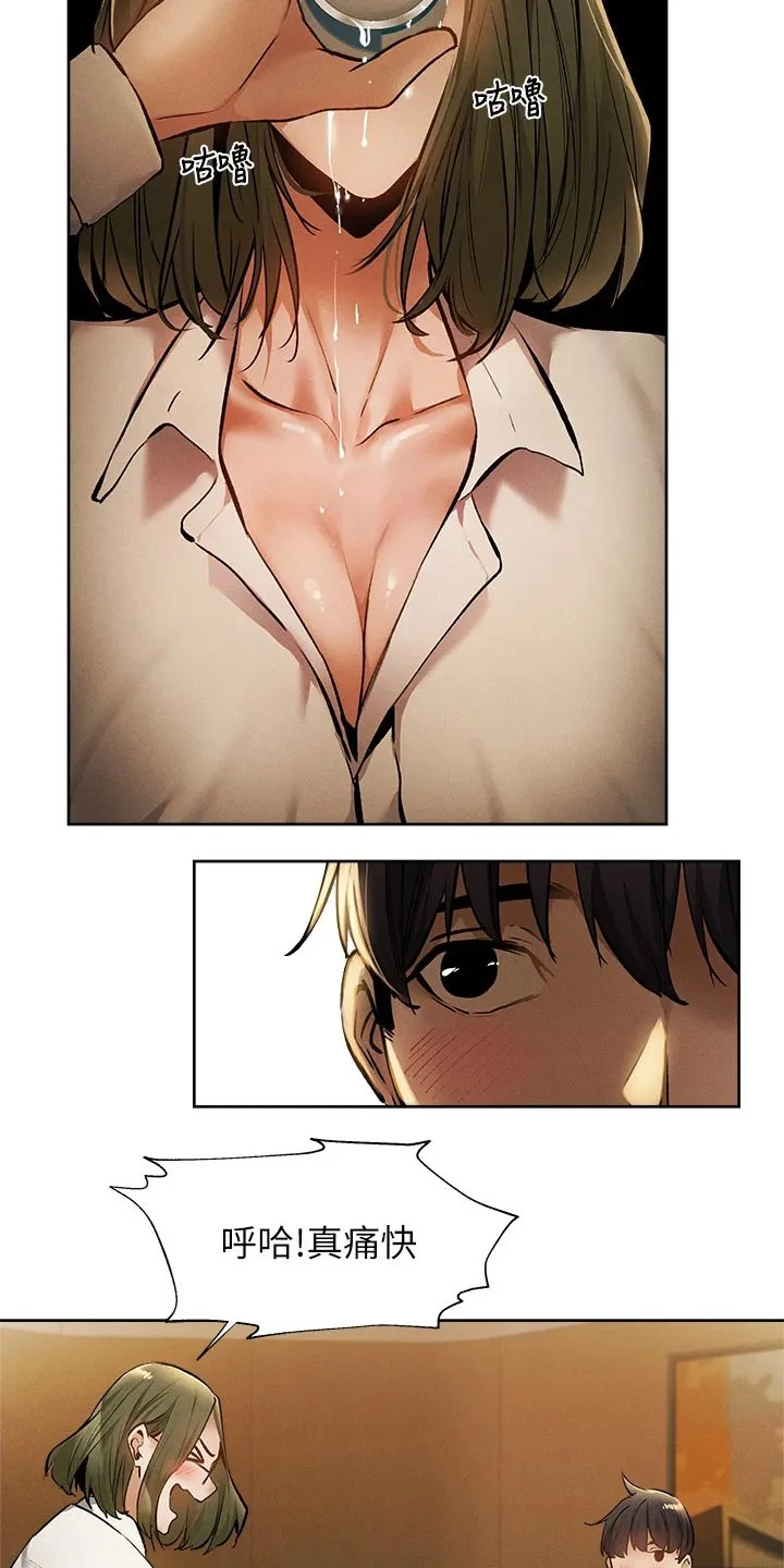 梦想公寓漫画漫画,第75章：问题9图