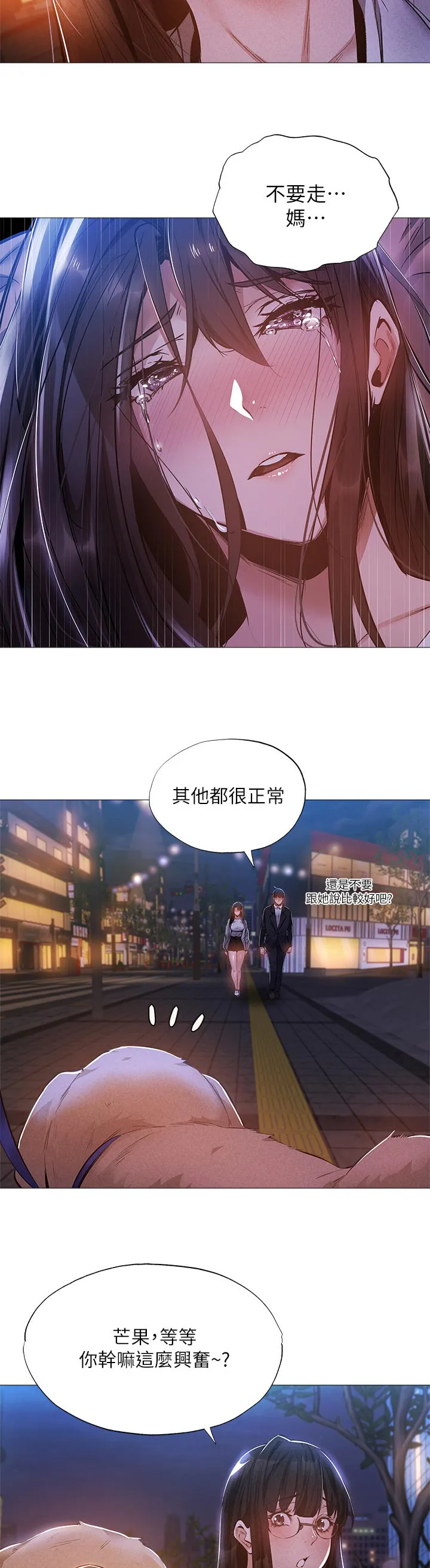 梦想公寓漫画漫画,第46章：惊吓18图