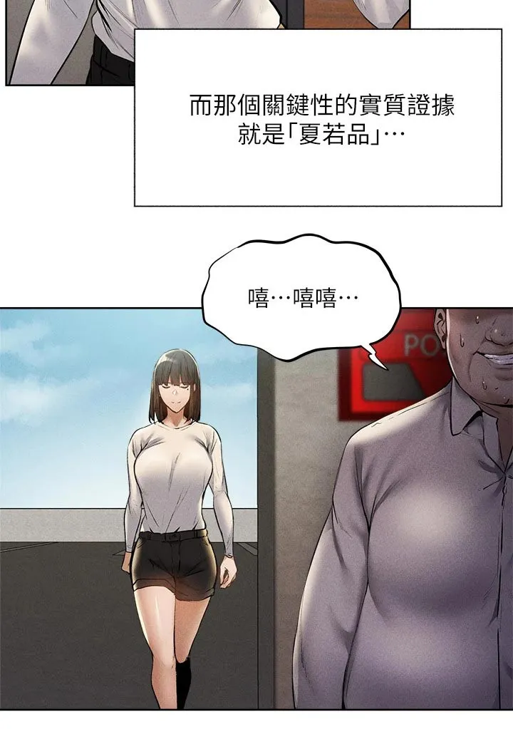 梦想公寓漫画漫画,第74章：打听10图