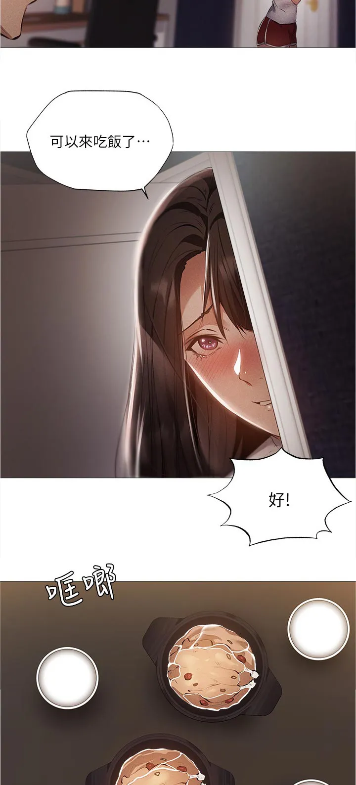 梦想公寓漫画在线观看全集免费漫画,第51章：奇怪的梦7图