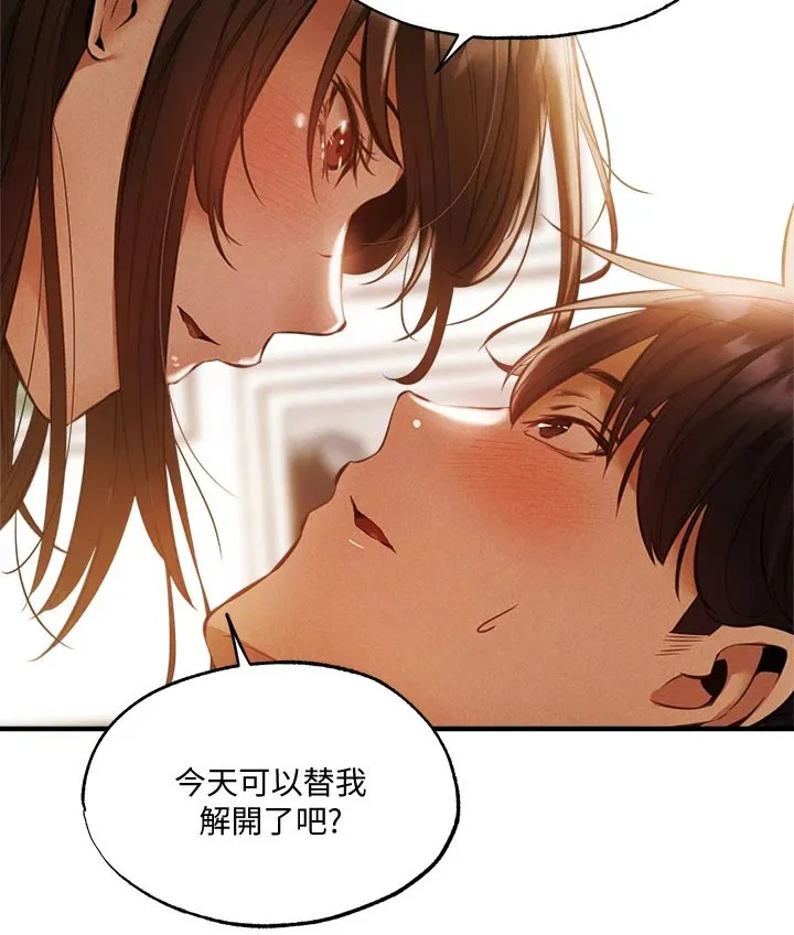 梦想公寓漫画完整版16话漫画,第64章：直播16图