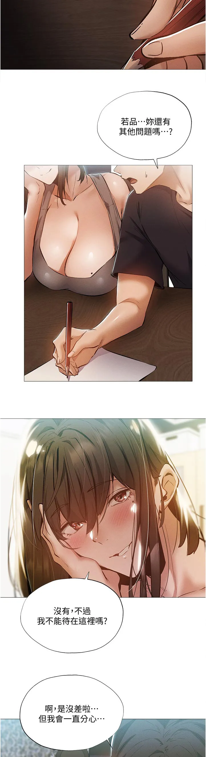 梦想公寓漫画漫画,第52章：我们之间？！18图