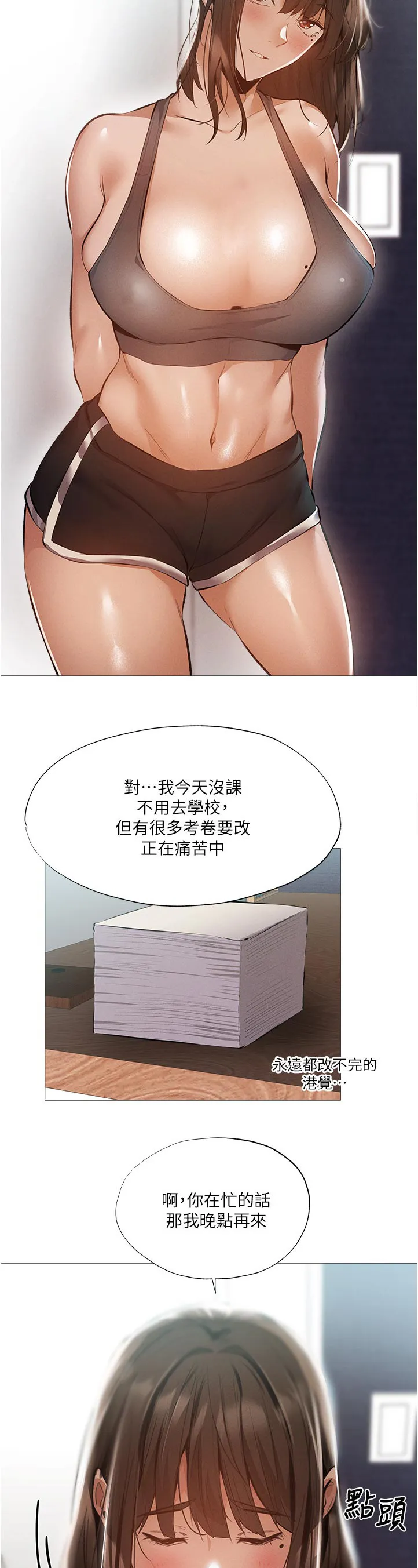 梦想公寓漫画漫画,第52章：我们之间？！10图