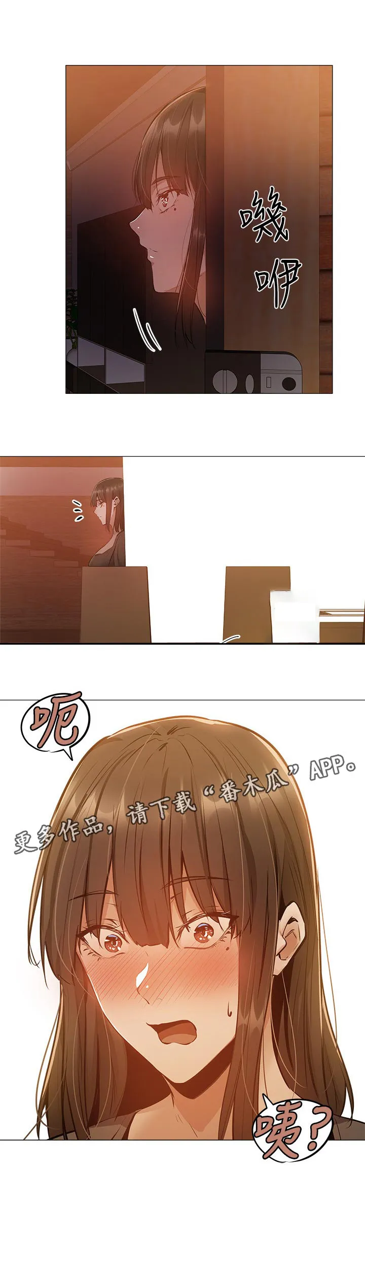 梦想公寓漫画漫画,第26章：提早回来17图