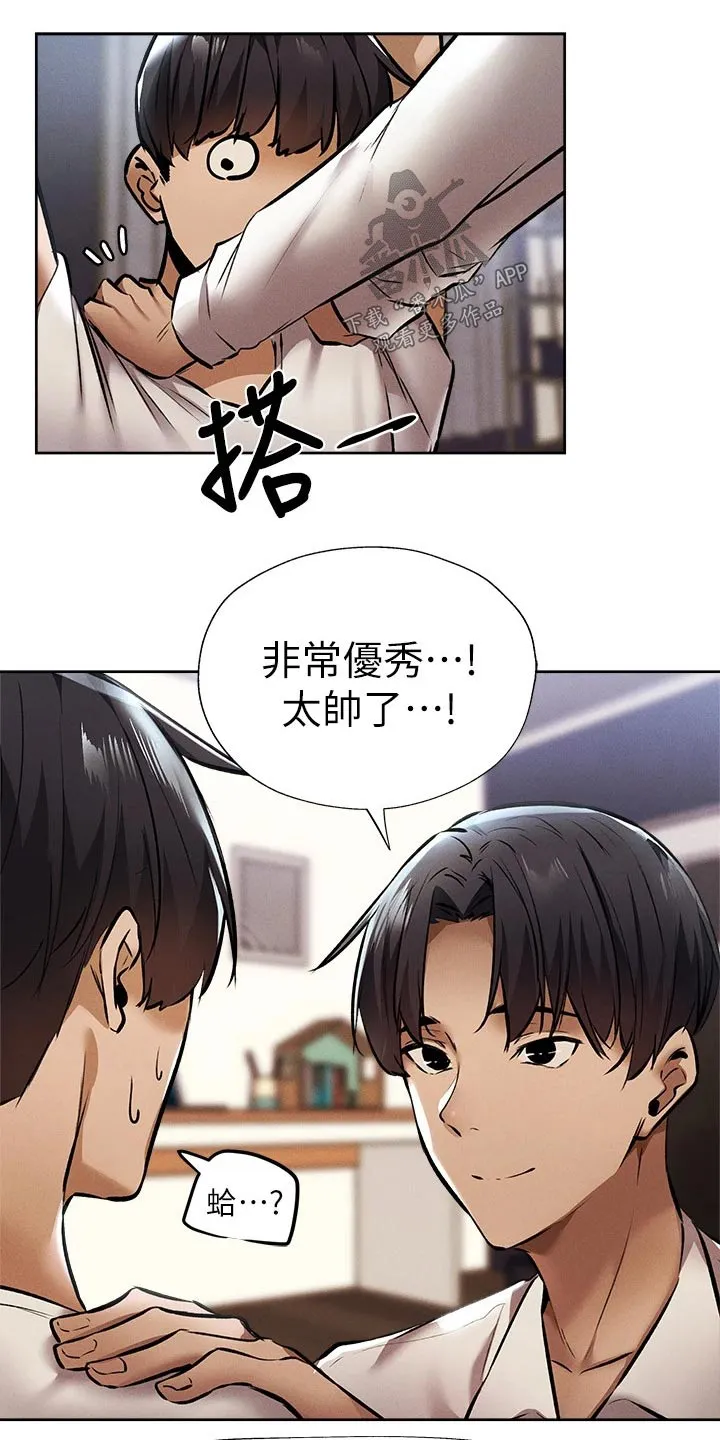 梦想公寓漫画在线观看全集免费漫画,第71章：背后的故事1图
