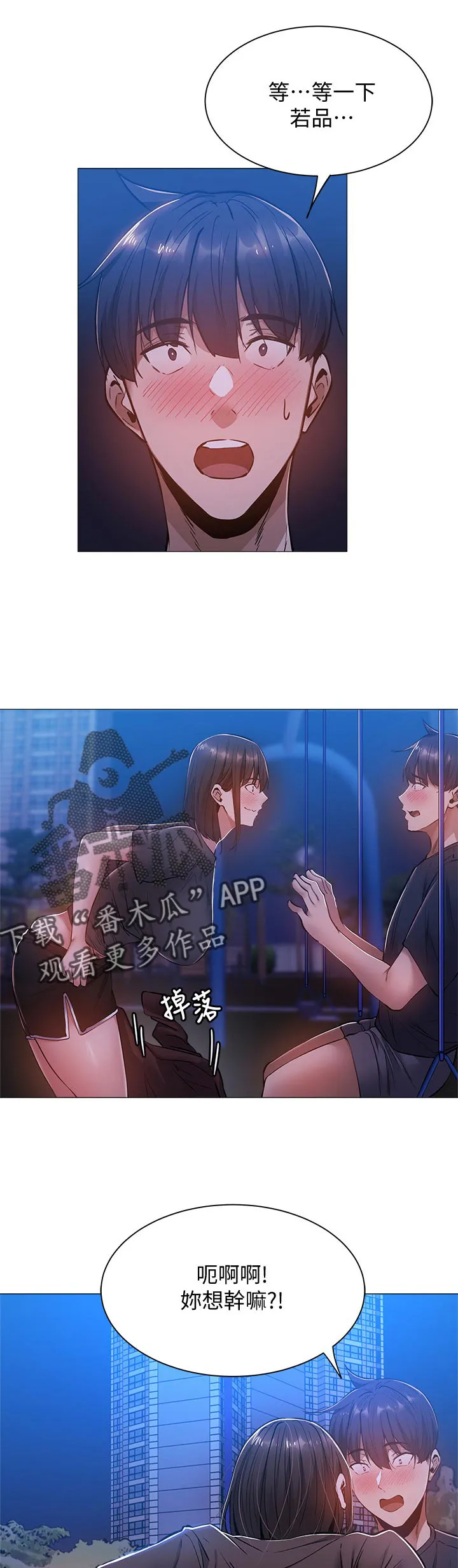 梦想公寓漫画在线观看全集免费漫画,第32章：你醒啦4图