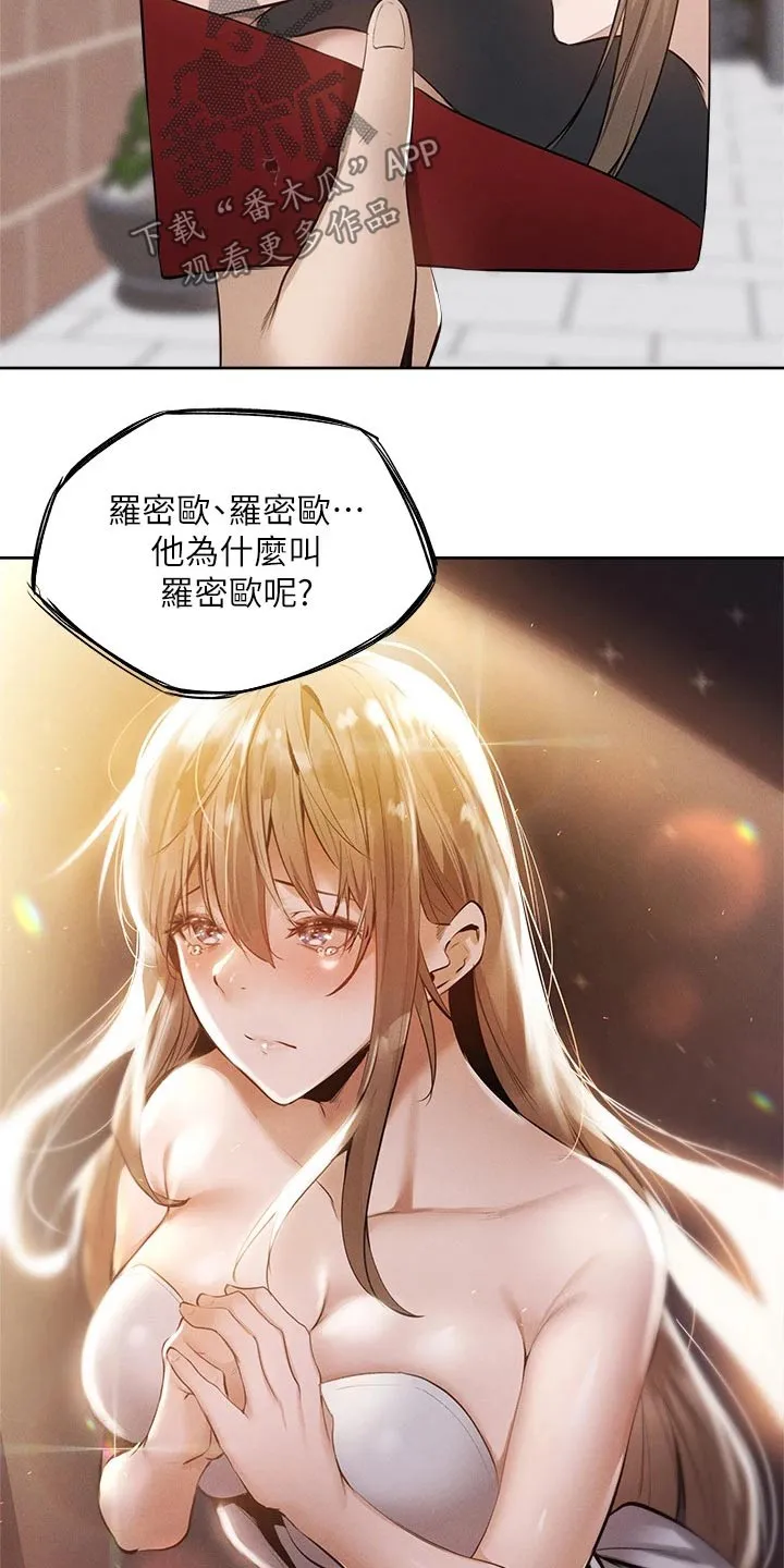 梦想公寓漫画免费下拉式漫画,第83章：努力着19图