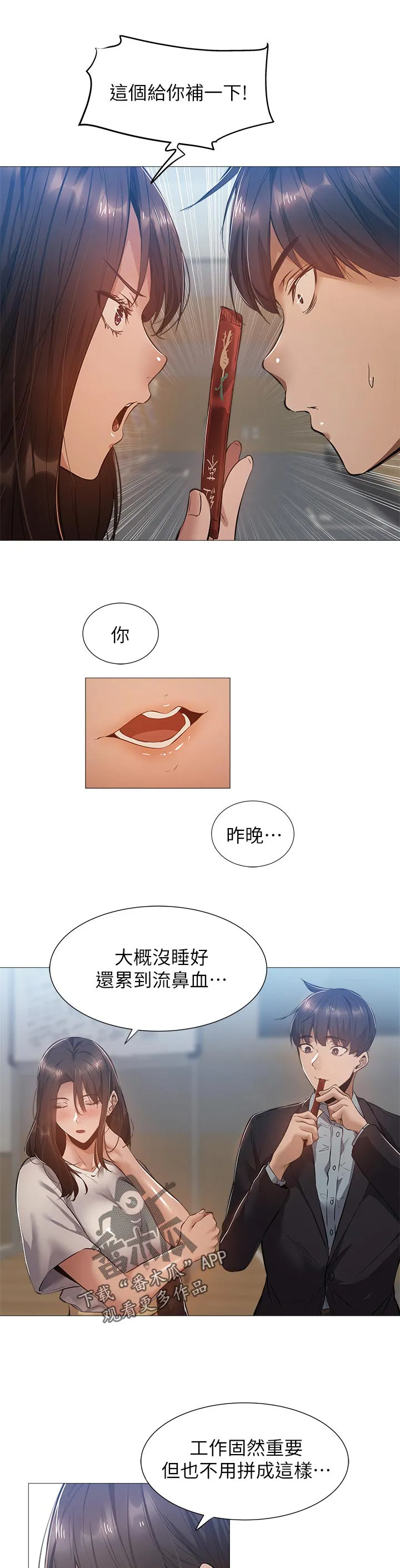 梦想公寓漫画完整版16话漫画,第37章：喝一杯7图