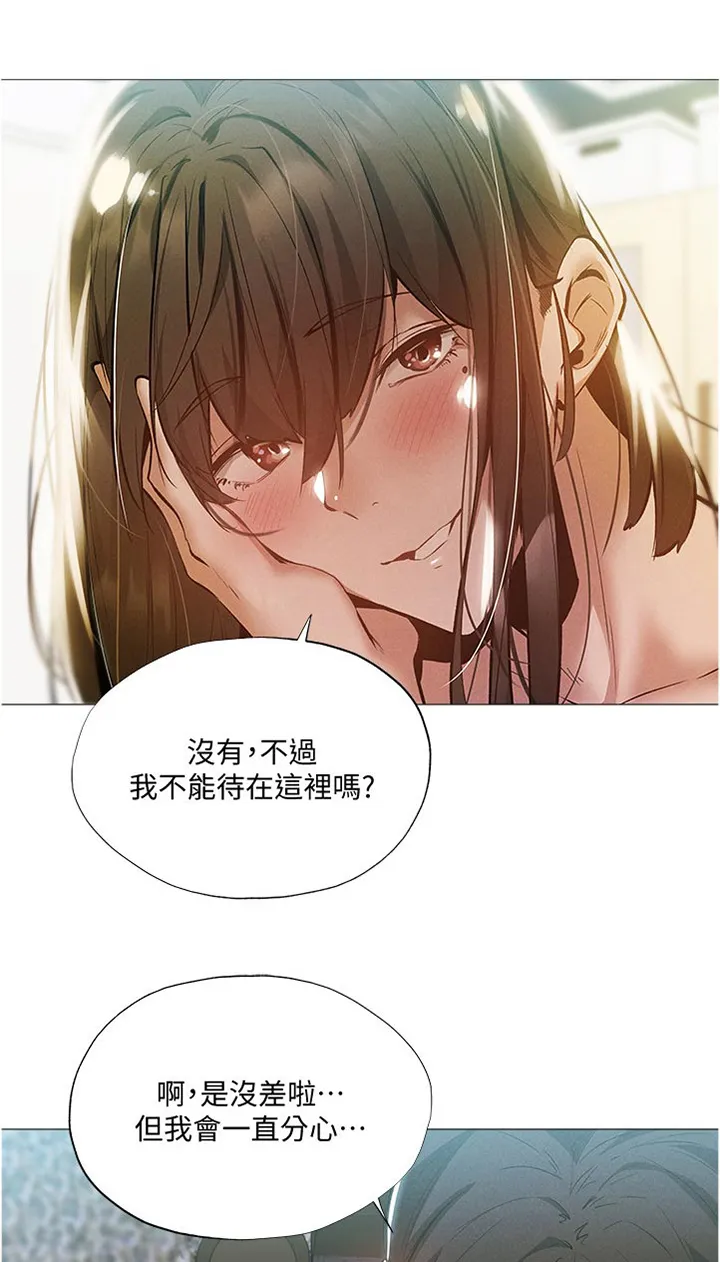 梦想公寓漫画漫画,第52章：我们之间？！17图