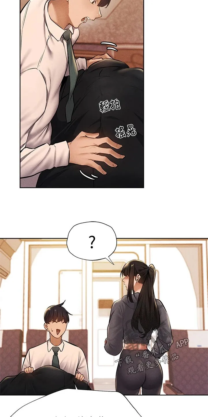 梦想公寓漫画漫画,第73章：叫醒8图