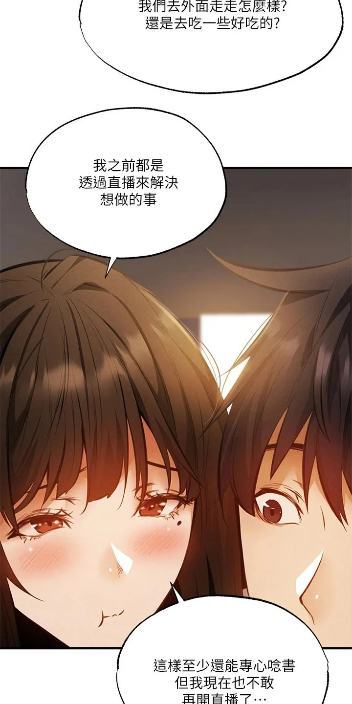 梦想公寓漫画完整版16话漫画,第64章：直播23图