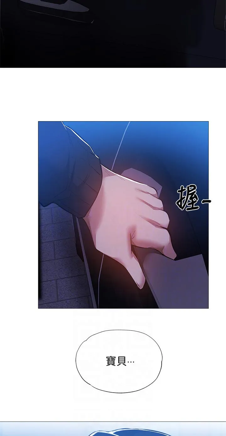 梦想公寓漫画漫画,第43章：有人接近4图
