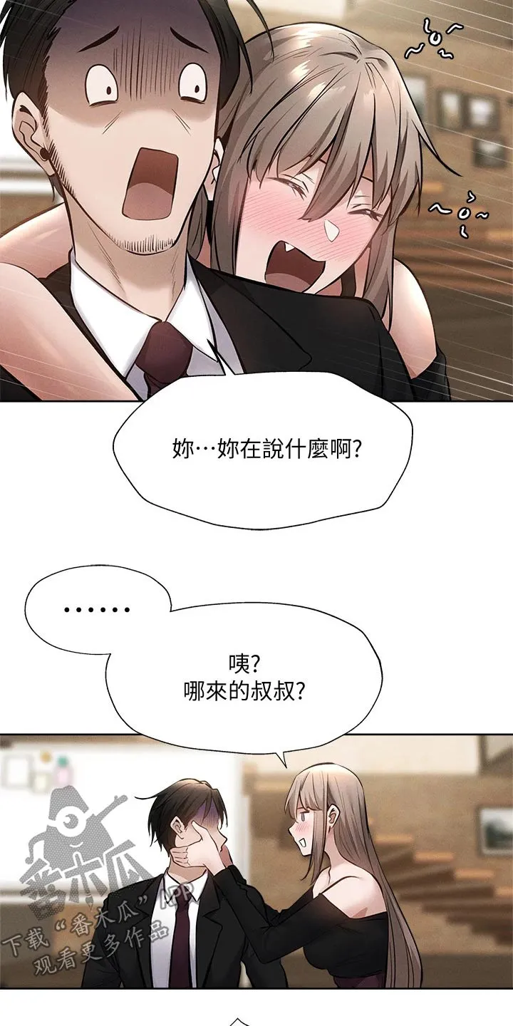 梦想公寓漫画在线观看全集免费漫画,第79章：改造11图