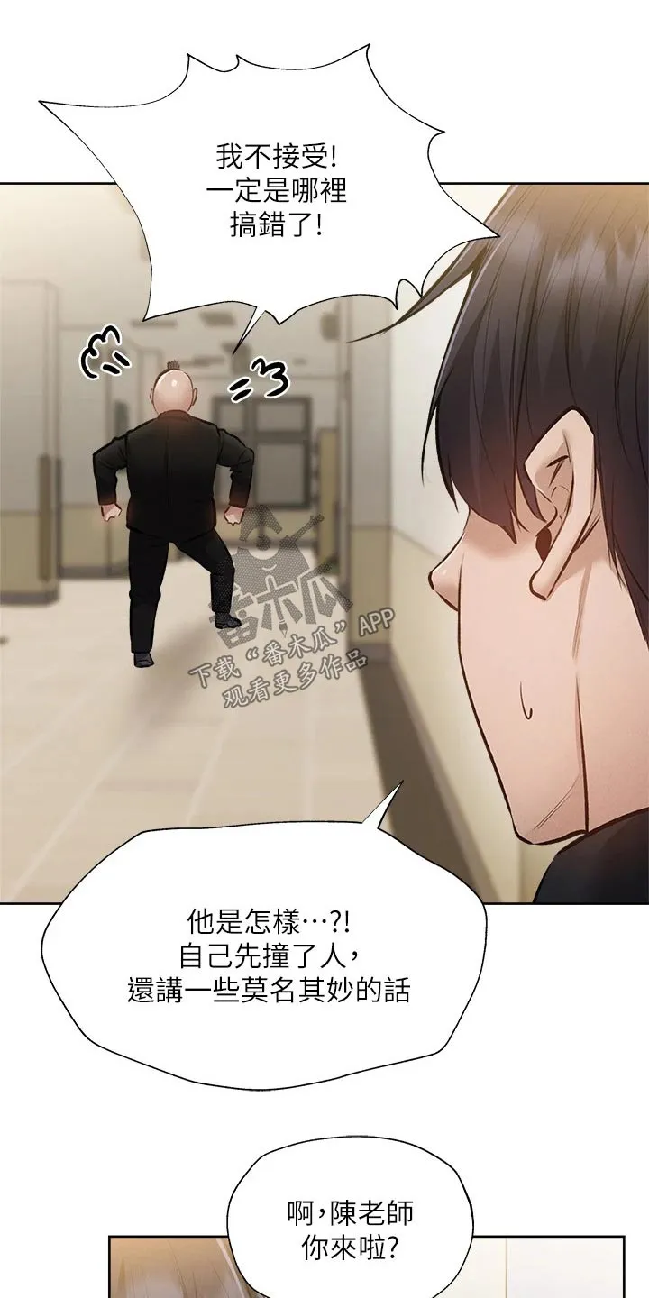 梦想公寓漫画完整漫画,第69章：准备出发16图