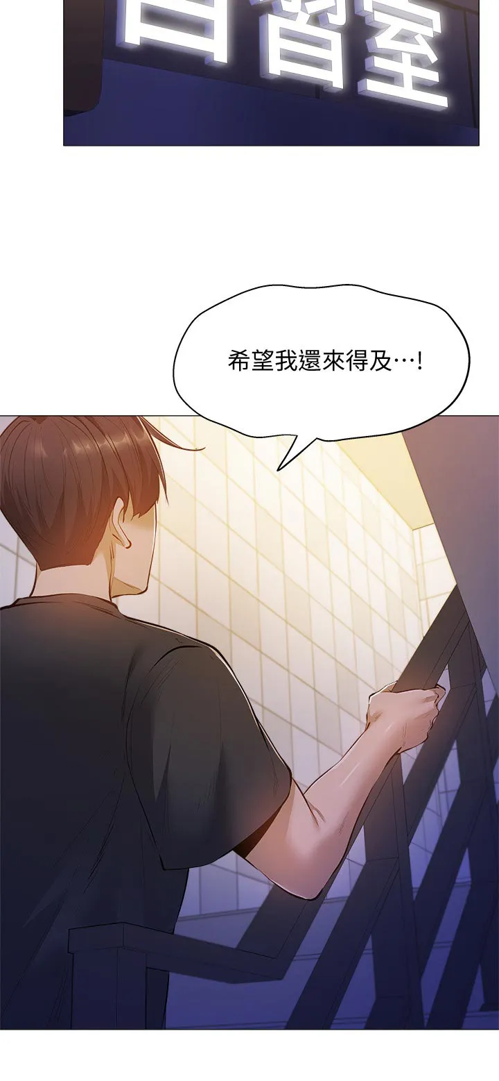 梦想公寓漫画完整版16话漫画,第29章：着急32图