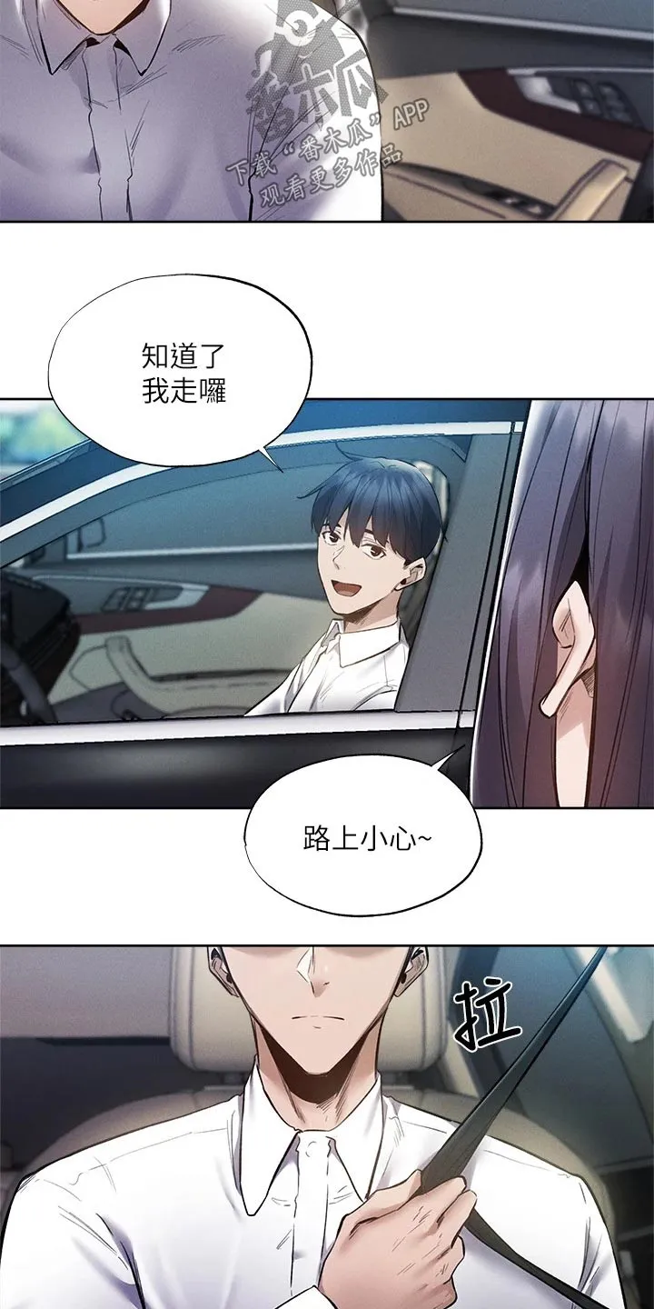 梦想公寓漫画漫画,第82章：我来处理12图