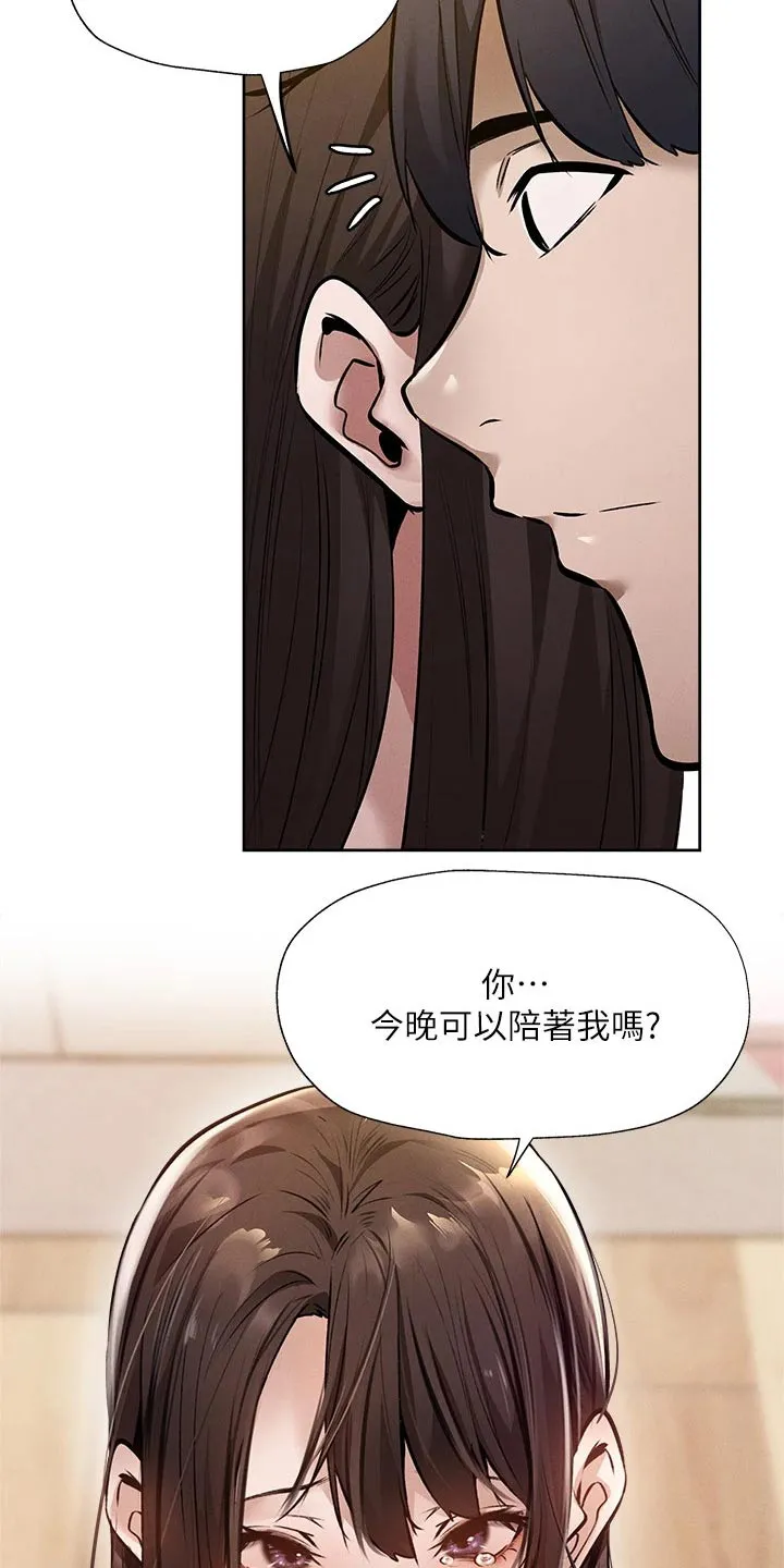 梦想公寓漫画漫画,第80章：小时候23图
