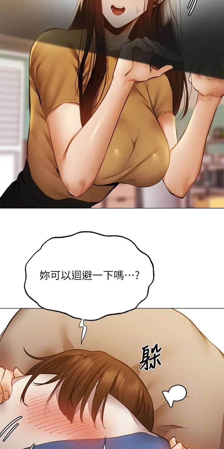 梦想公寓漫画漫画,第63章：不舒服42图