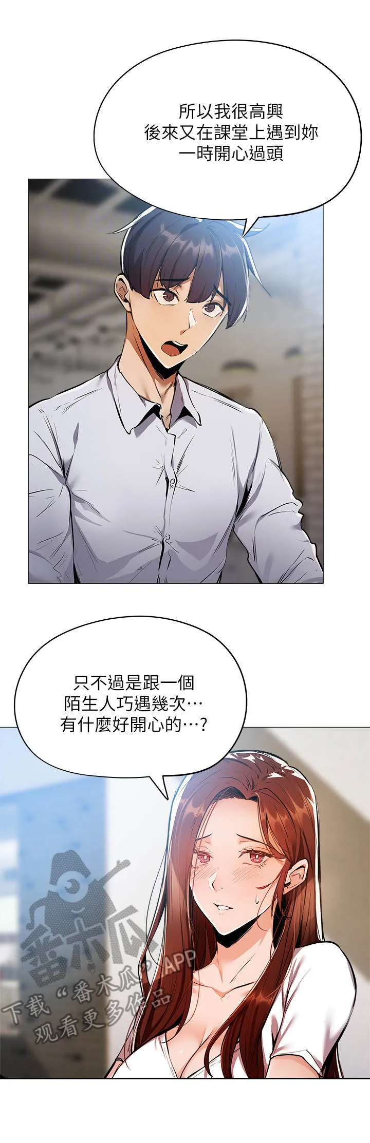 梦想公寓漫画漫画,第15章：食堂23图