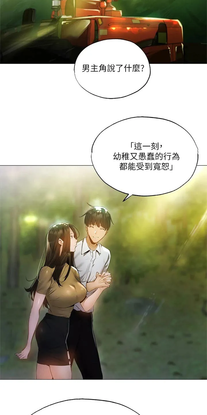梦想公寓漫画完整版16话漫画,第62章：逃跑19图