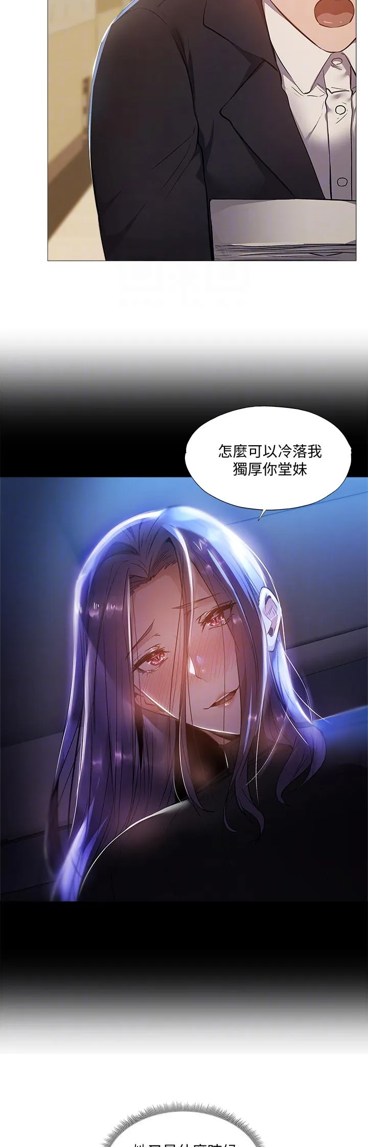 梦想公寓漫画漫画,第43章：有人接近16图