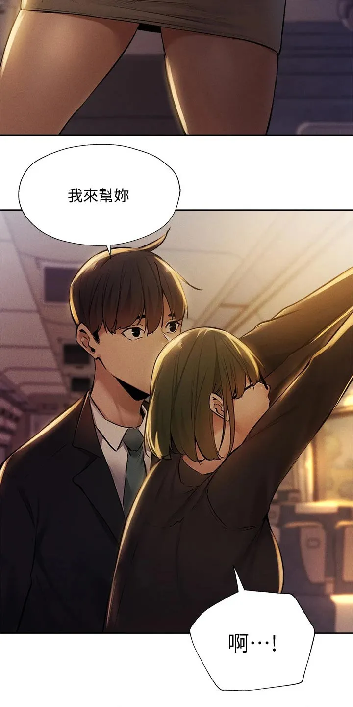 梦想公寓漫画免费严选漫画漫画,第72章：好好休息7图
