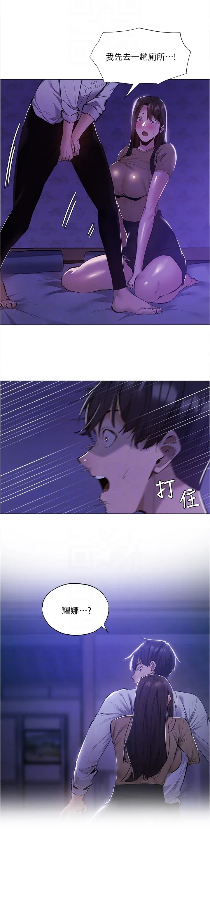 梦想公寓漫画完整版16话漫画,第61章：谢谢有你6图