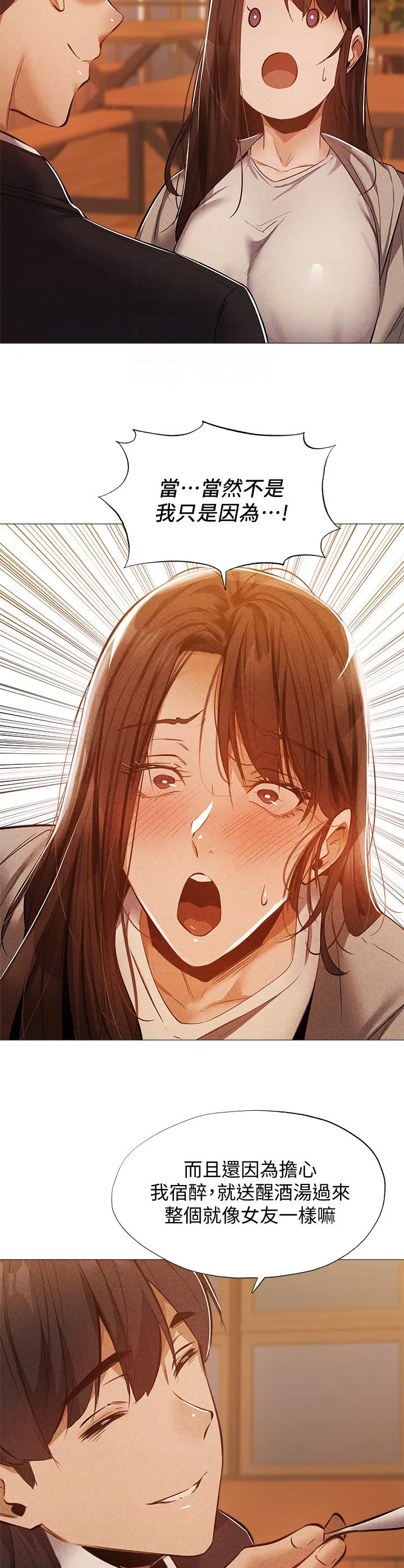 梦想公寓漫画漫画,第45章：管理员22图