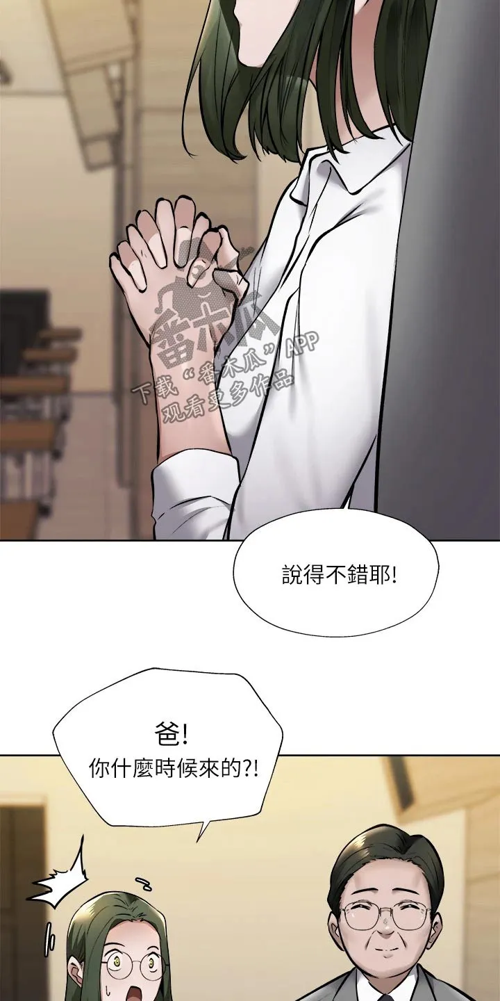 梦想公寓漫画漫画,第78章：优秀学者9图