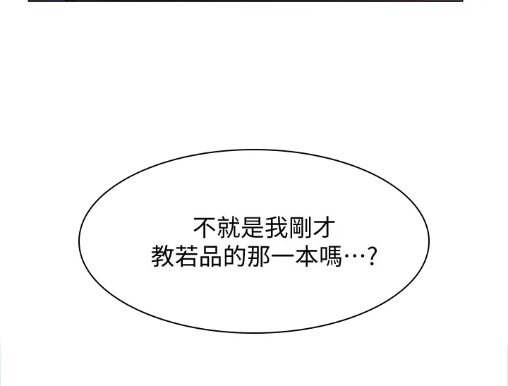 梦想公寓漫画漫画,第28章：直播26图