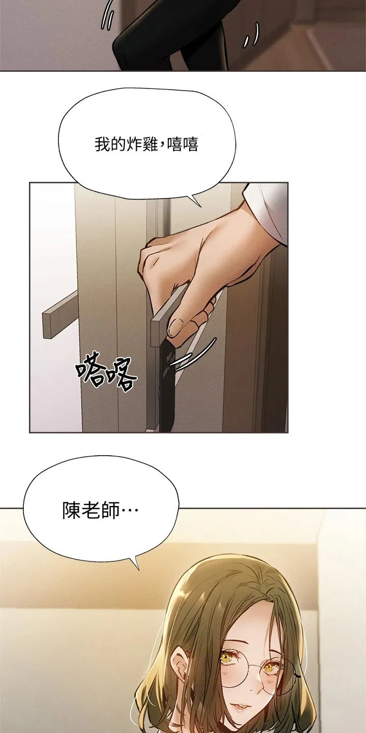梦想公寓漫画漫画,第74章：打听17图