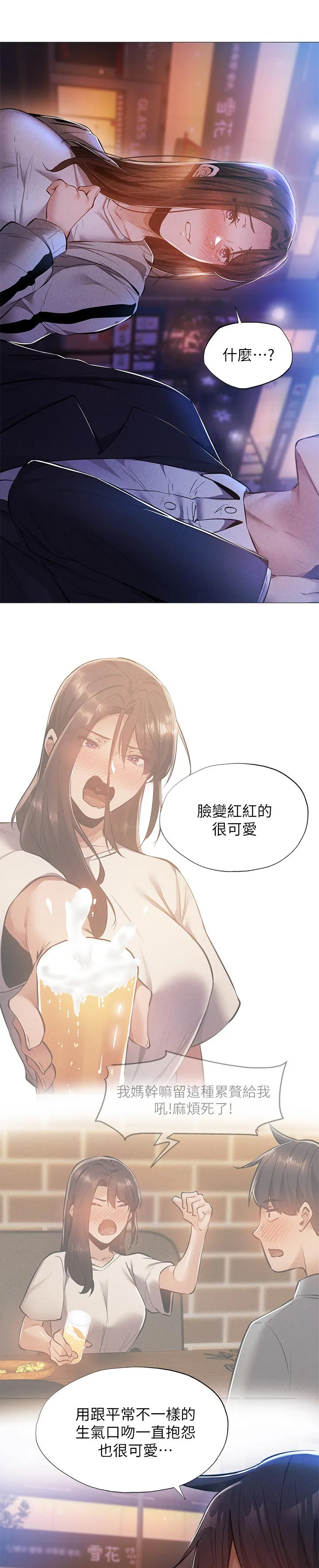 梦想公寓漫画漫画,第46章：惊吓9图