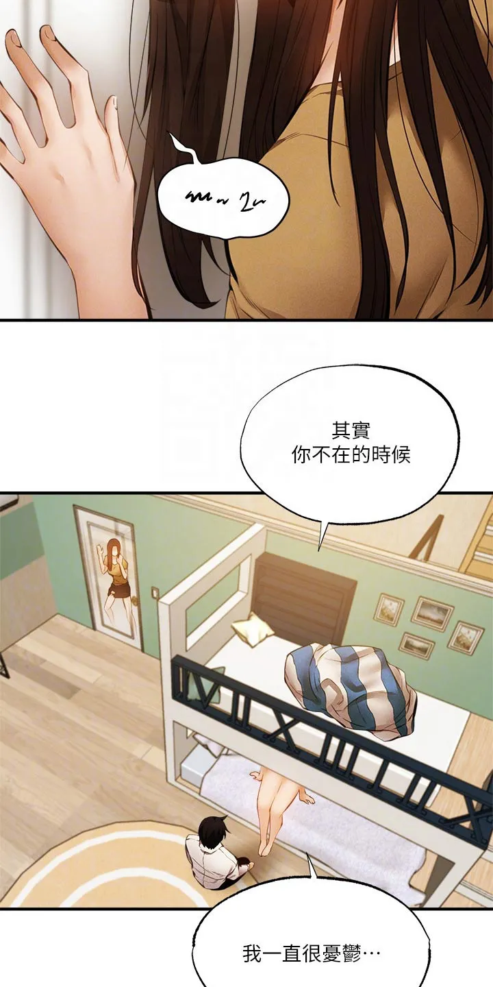 梦想公寓漫画完整版16话漫画,第64章：直播6图
