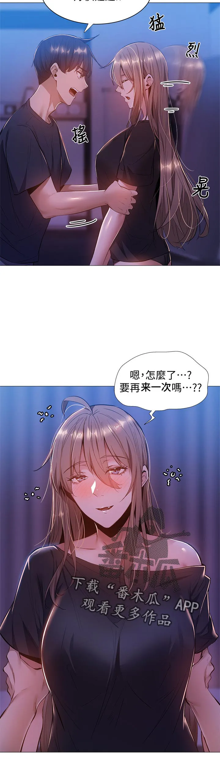 梦想公寓漫画完整版16话漫画,第29章：着急16图