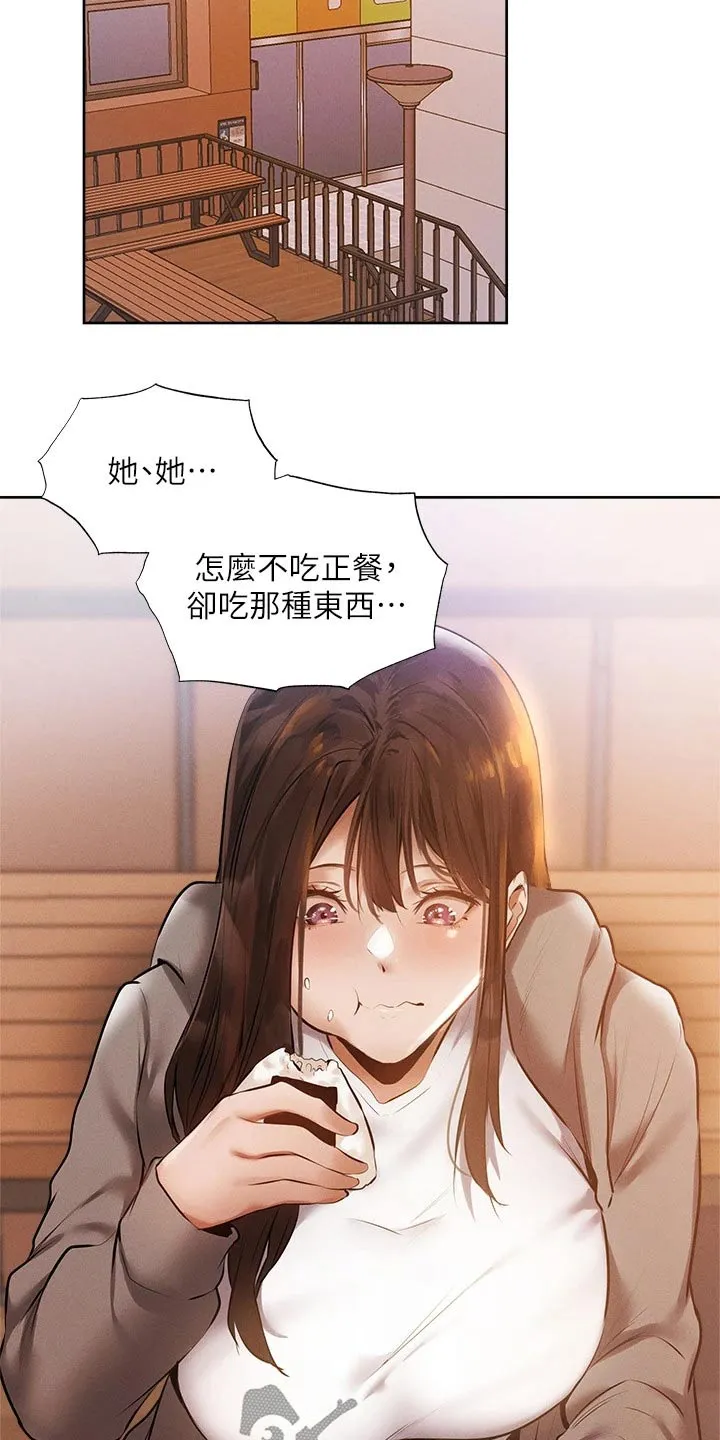梦想公寓漫画漫画,第84章：成功保留4图
