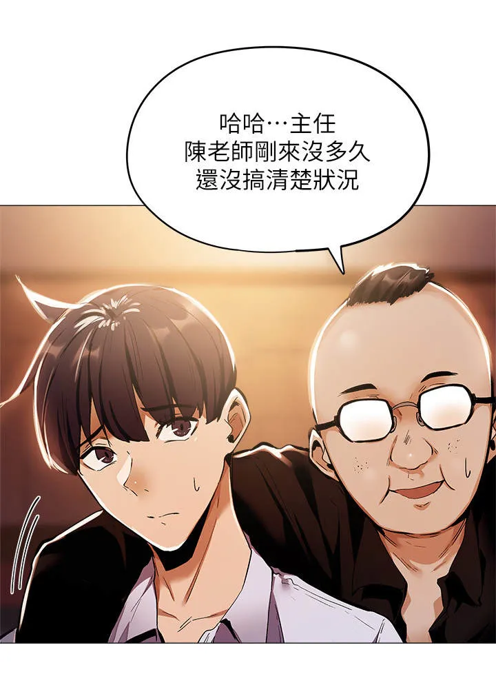 梦想公寓漫画漫画,第17章：陪酒5图