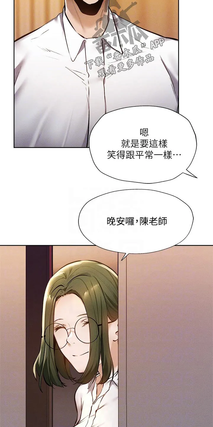 梦想公寓漫画漫画,第77章：救场9图