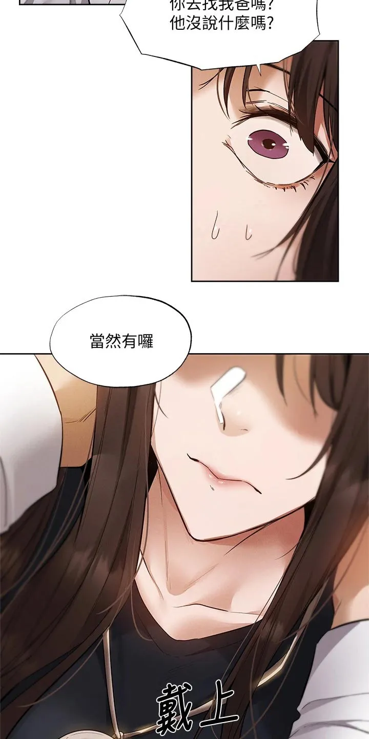 梦想公寓漫画漫画,第84章：成功保留17图