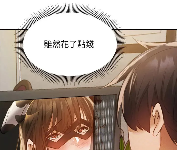 梦想公寓漫画漫画,第65章：表演24图
