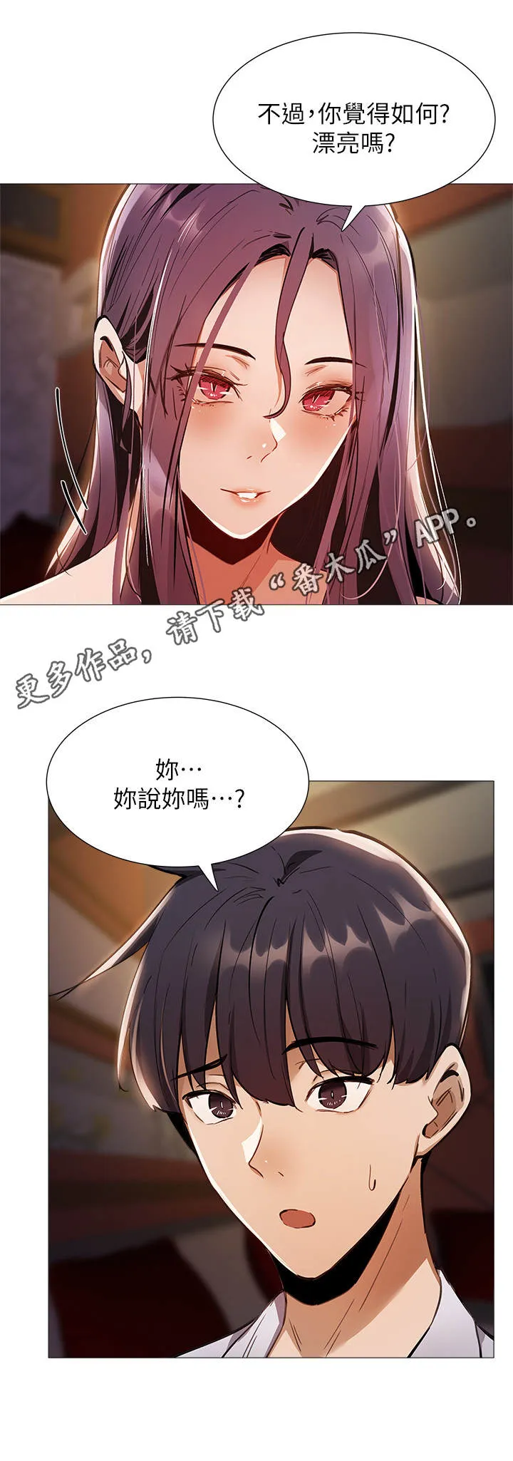 梦想公寓漫画下拉式漫画,第18章：精彩表演14图