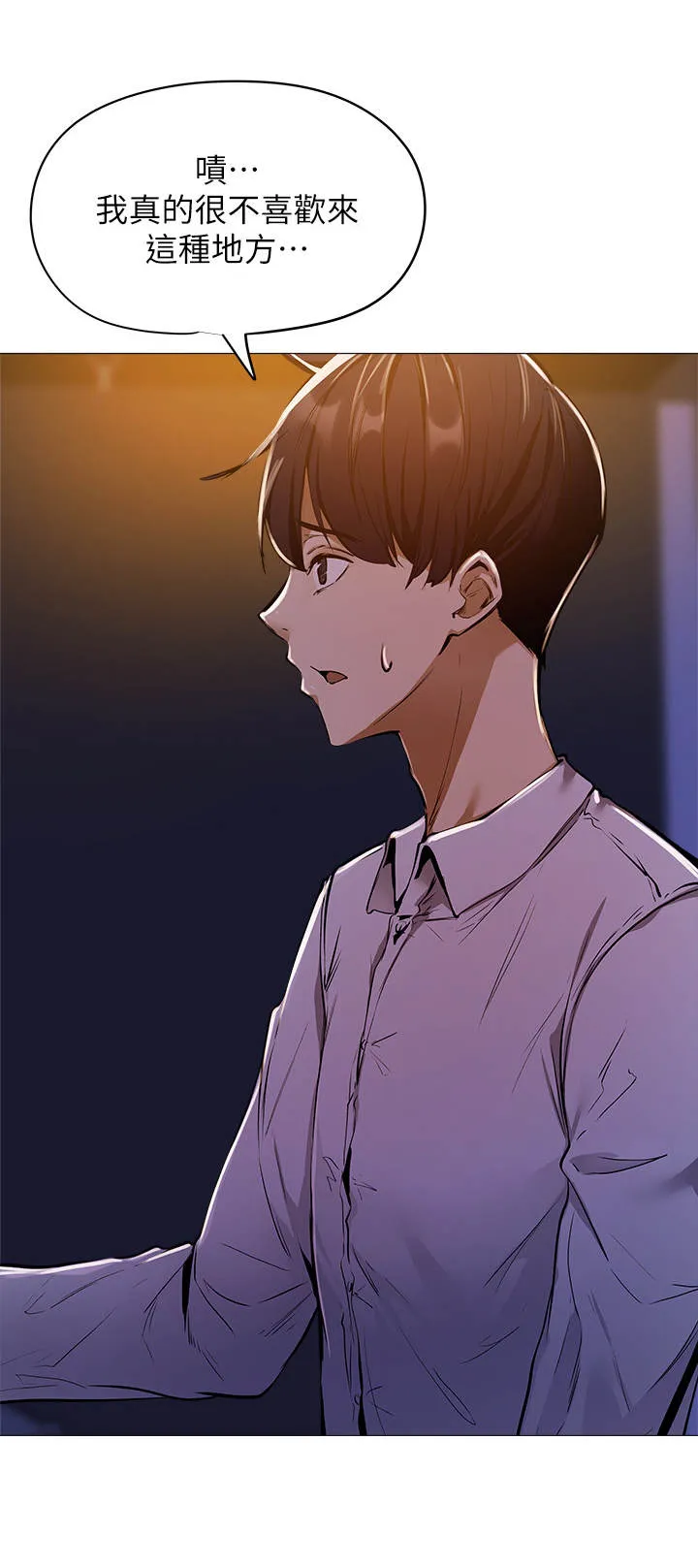 梦想公寓漫画漫画,第16章：招待所10图